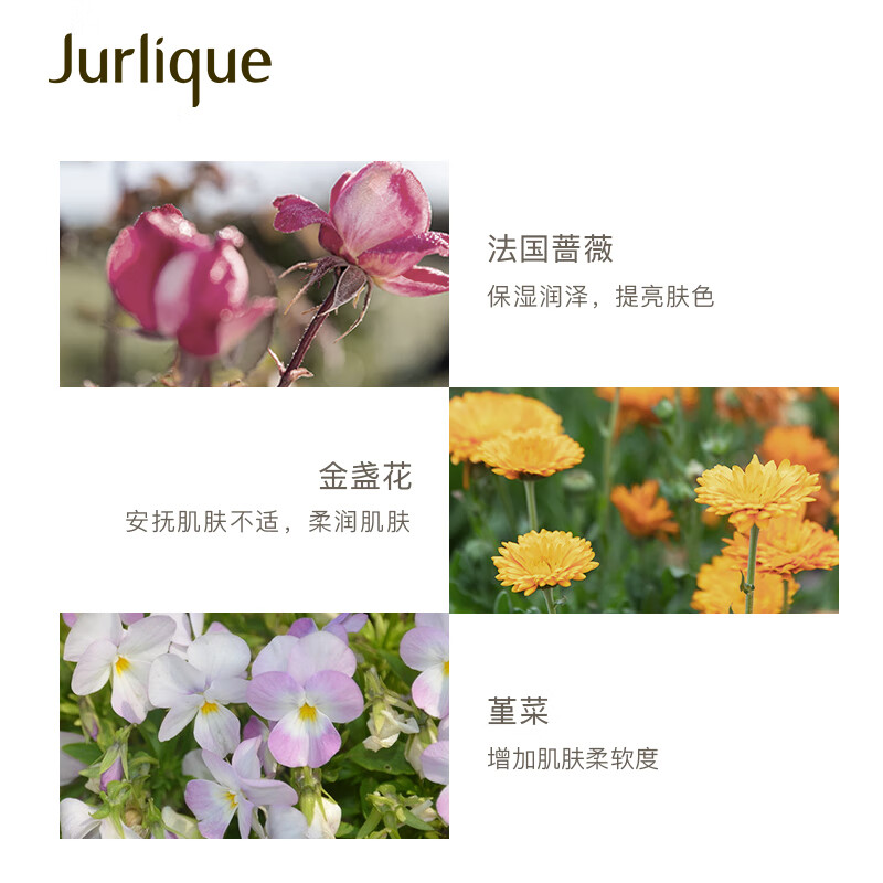 茱莉蔻(JURLIQUE) 手唇呵护绚彩礼盒呵护膏(玫瑰)15ml+护手乳霜(玫瑰)40ml高清大图