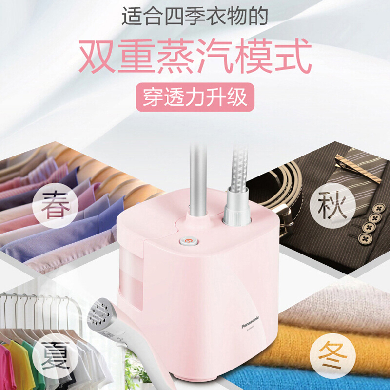 松下 (Panasonic) 挂烫机家用蒸汽熨斗烫衣服挂式手持GSE050熨烫机