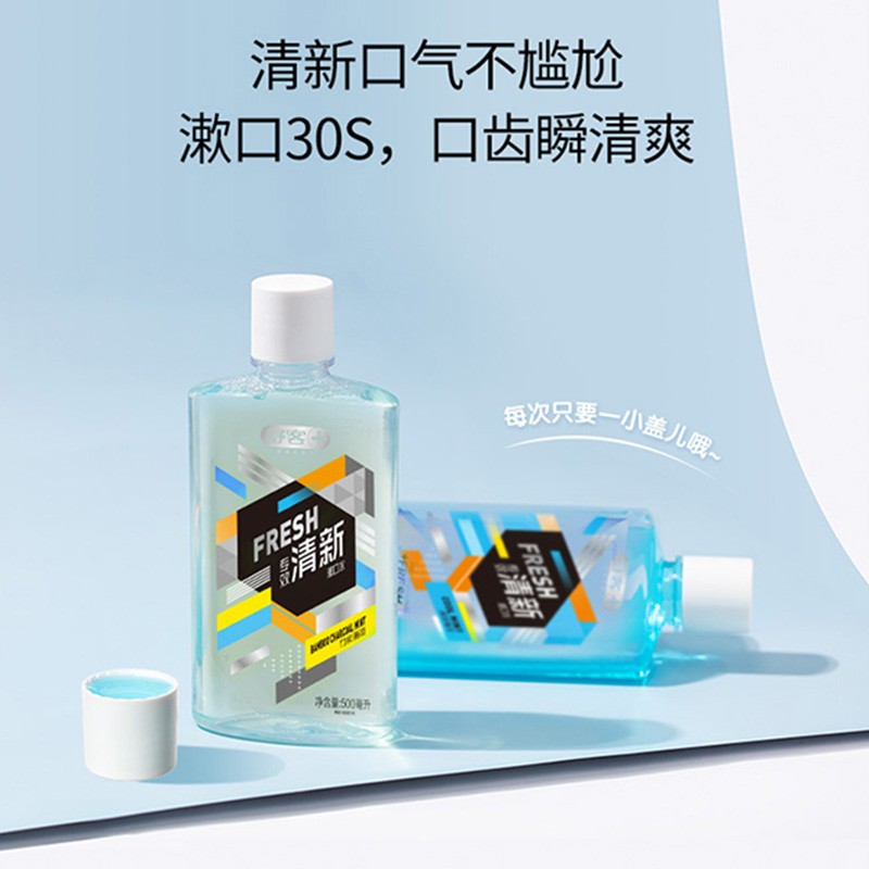 舒客(Saky)专业清新漱口水(天然鲜橙)250ml高清大图