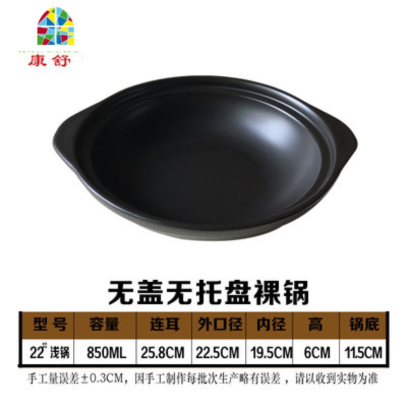 陶瓷砂锅炖锅明火直烧可高温焖鸡米饭煲仔饭专用浅口沙锅 FENGHOU 22#无盖黑色商用850ml高清大图