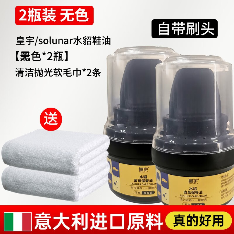 鞋油黑色水貂真皮保养油通用鞋蜡皮革护理保养油高级皮鞋油高清大图