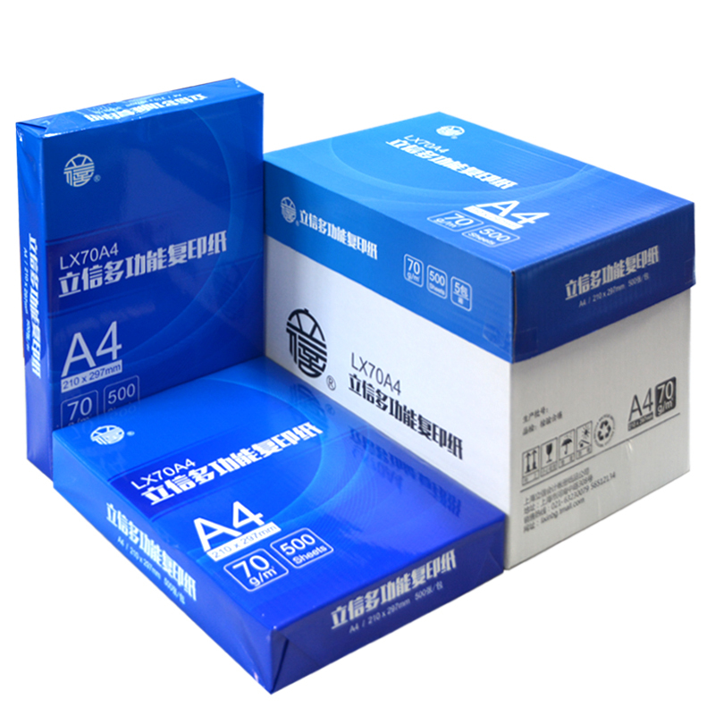 立信复印纸 A4/70g(单位/包500张)打印纸双面电脑打印纸 白纸草稿纸办公用纸