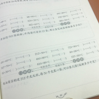 小学数学双项互动口算题卡四年级上册课时同步作业练习册 口算应用题强化训练 大数的认识公顷和平方千米三位数乘两位数习题天天