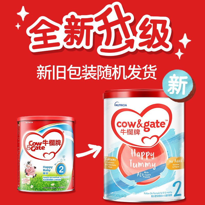 [4罐装 新效期25年6月后]港版香港原装进口牛栏Cow&Gate婴儿2段奶粉900g 6-12月进口儿童奶粉 均衡营养