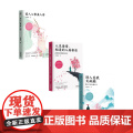 别人笑我太疯癫 细说 13 位大明才子+人生海海 相逢的人再相逢+美人心事美人诗套装3册 江湖夜雨 著 诗歌词曲