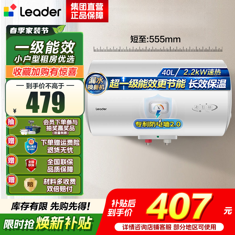 海尔(Haier)出品统帅电热水器LEC4001H-X5