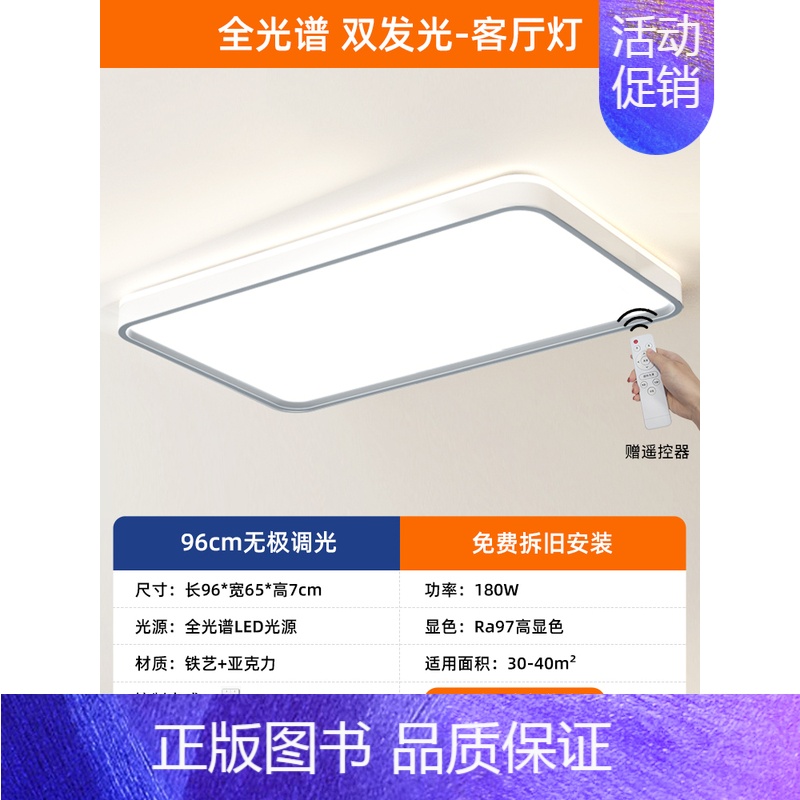 [免费安装│双发光]180W客厅灯│无极调光 [正版]全光谱led吸顶灯客厅灯简约现代大气灯具主灯全屋套餐新款大灯