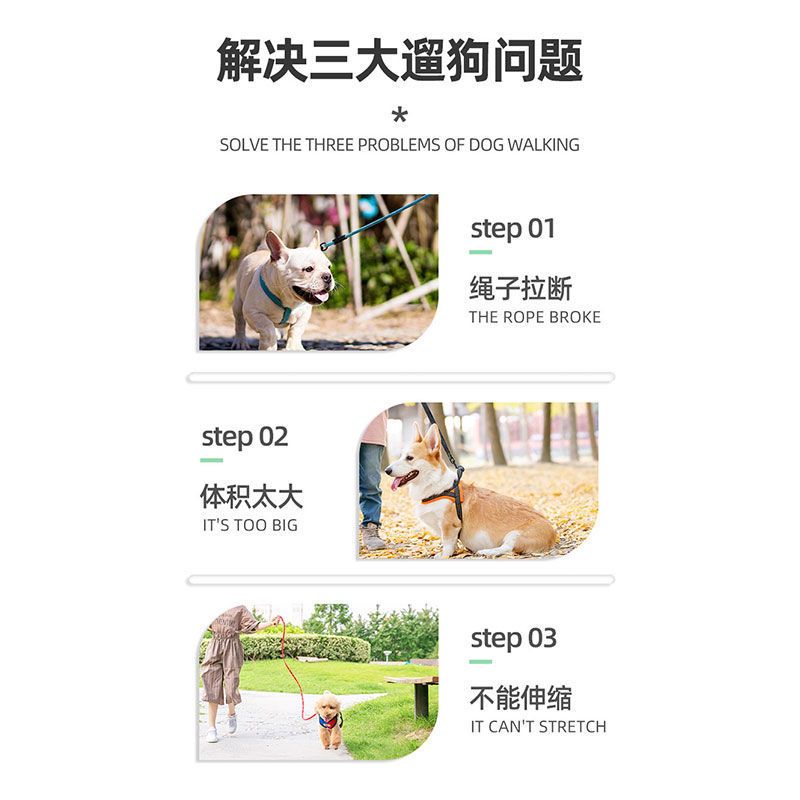 白色牵引绳+狗专用驱虫项圈 狗狗牵引绳自动收缩小中大型犬狗绳子猫咪牵引绳宠物用品狗链子