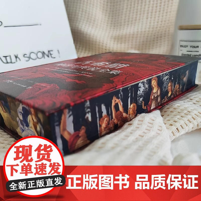 [赠古希腊神谱+诸神图]古希腊神话与传说全集 特装刷边版 精装彩插 德文原版直译 外国文学小说随笔世界名著正版书高清大图