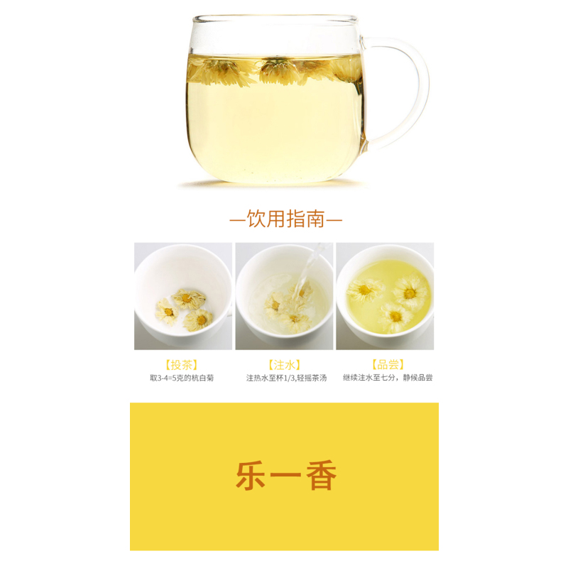 乐一香20朵一级金丝皇菊40克盒装高清大图