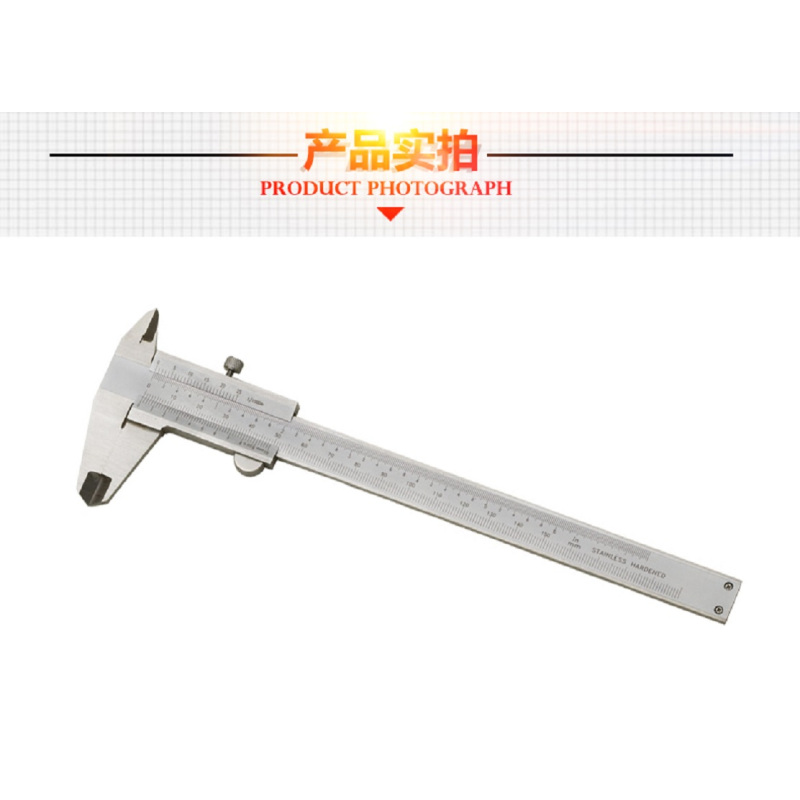 不锈钢游标卡尺150mm