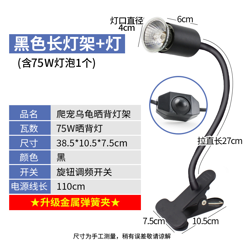 乌龟晒背灯全光谱龟灯补钙专用uva灯加热灯爬宠uvb灯取暖龟背晒灯