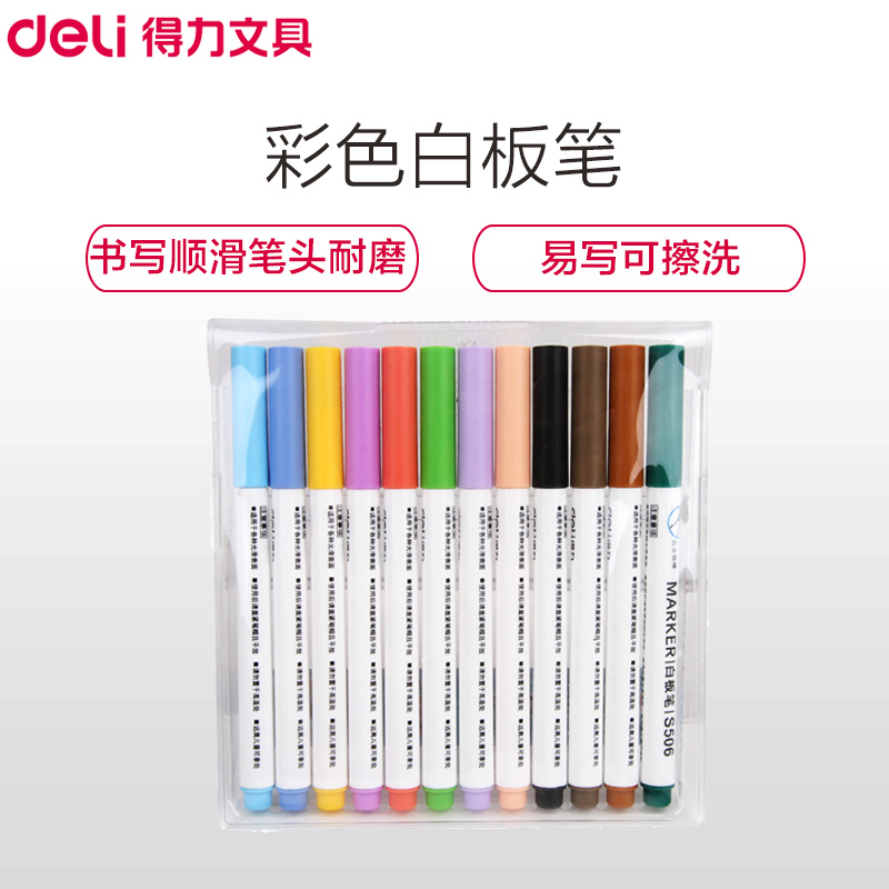 得力(deli)S506彩色白板笔 12色/袋 教学儿童绘画画板彩笔 水性白板笔 儿童画板笔 涂鸦笔 学生文具