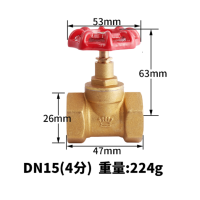 皇冠 黄铜内丝截止阀 DN15 4分J(单个装)铜阀门 水管阀门开关