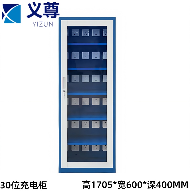义尊 充电柜 600*400*1705mm 台高清大图