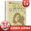 心问(精装) 苏珊桑塔格全集 桑塔格短篇小说集 [与西蒙娜波伏瓦/汉娜阿伦特并称为西方当代女知识分子 上海译文出版集