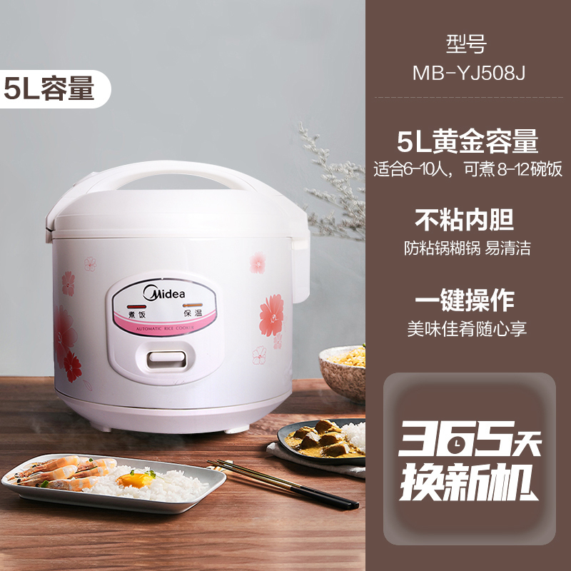 美的4L电饭煲机械式家用老式电饭锅简单易用合金内胆防刮耐磨 5L