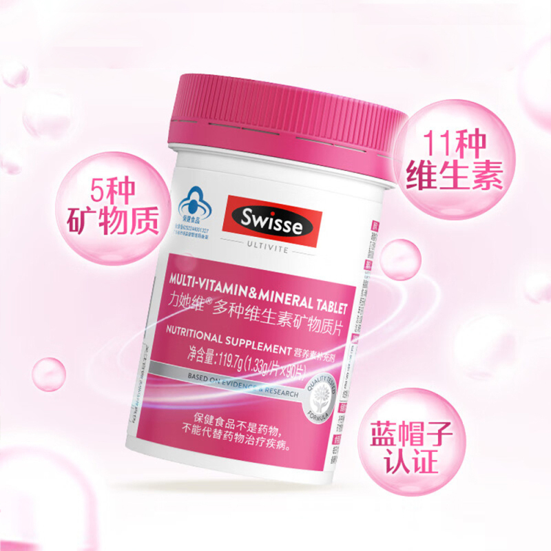 Swisse斯维诗 力她维女士多种维生素矿物质片90片*3瓶 含B族维D维A维E钙铁叶酸烟酰胺等复合营养 呵护成人女性