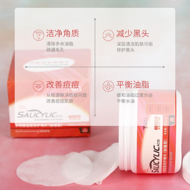 水杨酸棉片温和祛痘痘印粉刺水杨酸面膜水杨酸修护棉片
