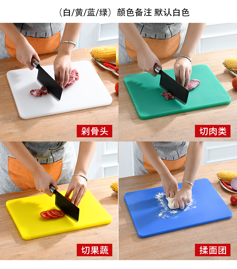 瓦图 PE方形砧板 菜板(白/黄/蓝/绿)颜色备注 默认白色 60*40*2cm 1个装高清大图
