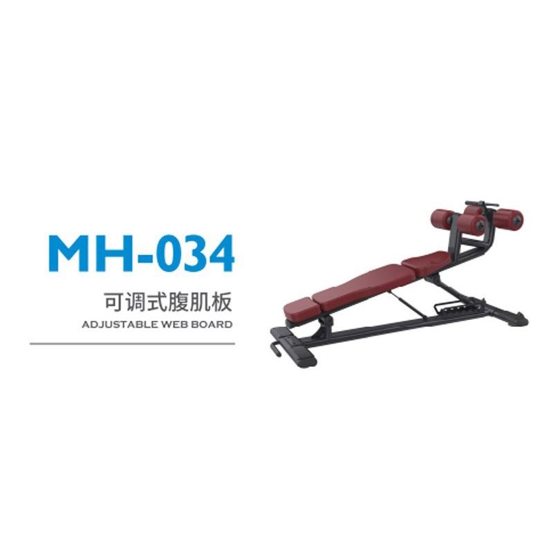 迈宝赫 MH-034 商用健身器材MH小件系列训练器