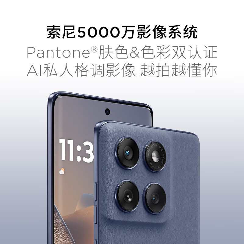 [教育特惠]摩托罗拉 联想moto edge 60s 索尼5000万影像系统 5500mAh大电池 悬浮四曲机身 5GAI手机 12+256 极地蔷薇