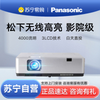 Panasonic松下PT-WZ4001投影仪高亮4000流明内置无线WiFi投屏手机同屏家庭影院家用投影机套餐三