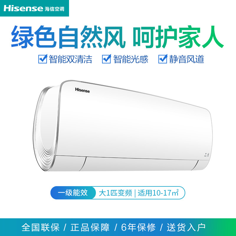 海信空调KFR-26GW/A8Q200H-A1(1N23)