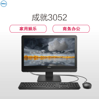 戴尔(DELL)成就3052-R5008 19.5英寸一体机电脑(奔腾J3060 4G 500G W10 黑色)