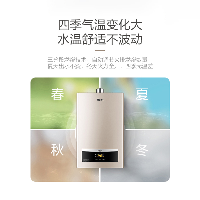 海尔强排式燃气热水器16升水汽双调恒温即热JSQ30-16D11天然气(12T)高清大图