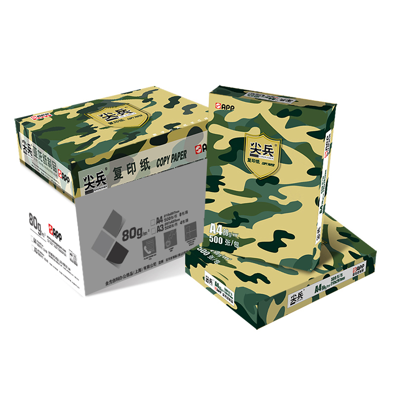 尖兵(Forerunner)A4/80g复印纸5包/箱 2500张 打印纸 白纸草稿纸双面复印纸白纸 空白草稿办公用品