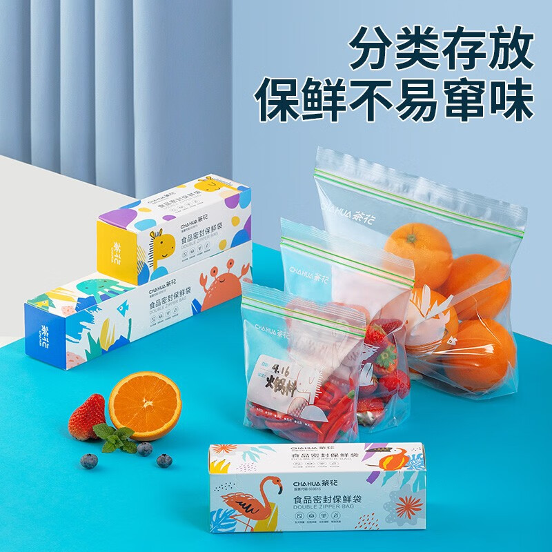 茶花(CHAHUA) 食品级密封袋1套(双筋款3盒70只1大15枚1中25枚1小30枚)高清大图