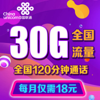 联通无限流量上卡4g纯流量语音码电话大王卡套餐沃派3.0全国通用