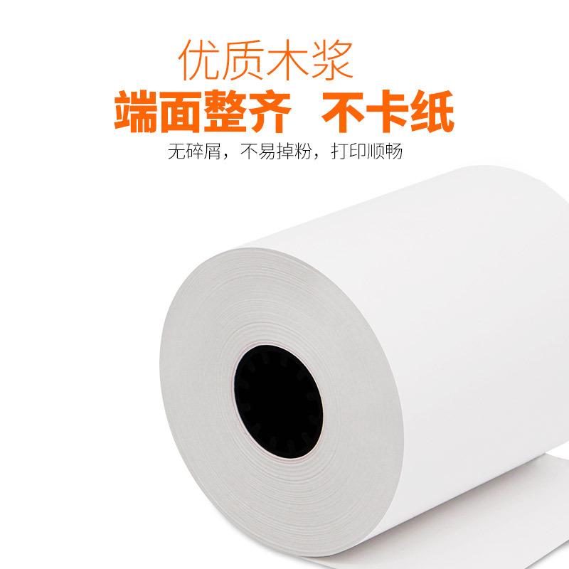 海之欧HZIZHIOU80X60热敏收银纸 排队机ATM纸 厨房点菜宝打印纸 打印清晰 保存时长 纯木浆纸 90卷/箱