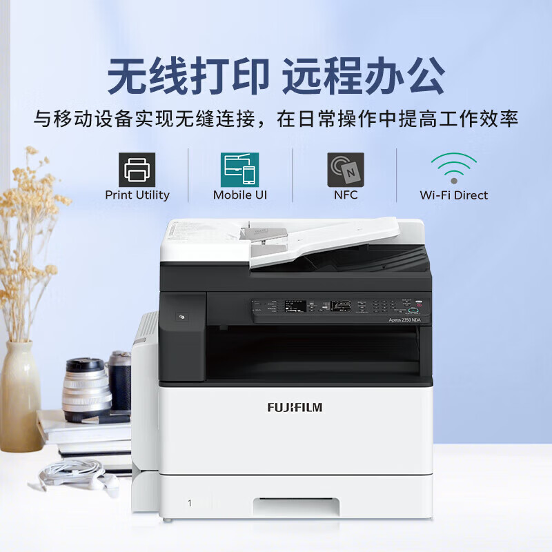 富士胶片(FUJIFILM)A3黑白复印机复合机AP2350NDA高清大图