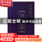 正版 陇上学人文存:第七辑:周述实卷 范鹏 甘肃人民出版社 978722