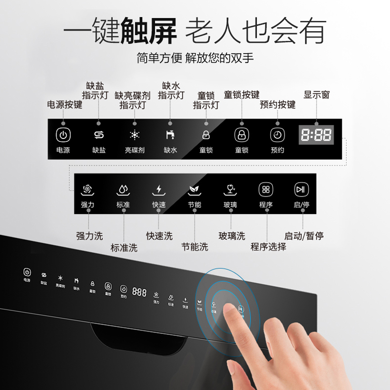 奥克斯(AUX)洗碗机MB00B 360°高压喷淋 中式双层大容量碗篮 软水系统更洁净 70℃高温去油 余温烘干消毒