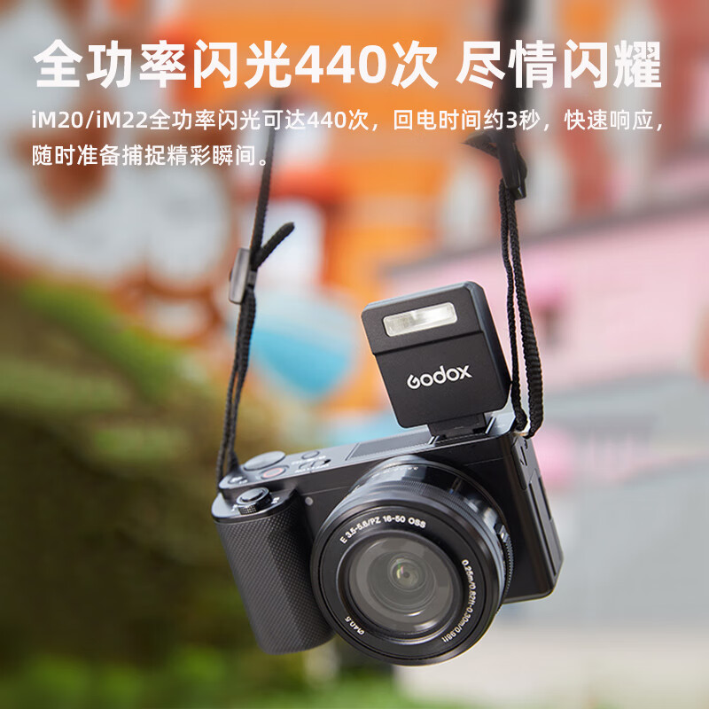 LISM-神牛IM22闪光灯小型热靴接口通用型相机机顶闪光灯小方块便捷外拍摄影人像数码微单