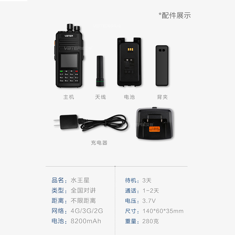 威贝特WBT4G全国对讲机天翼插卡公网无线民用商用手台50公里以上不限距离4.0版黑色水王星GPS定位防水(第二年续费)