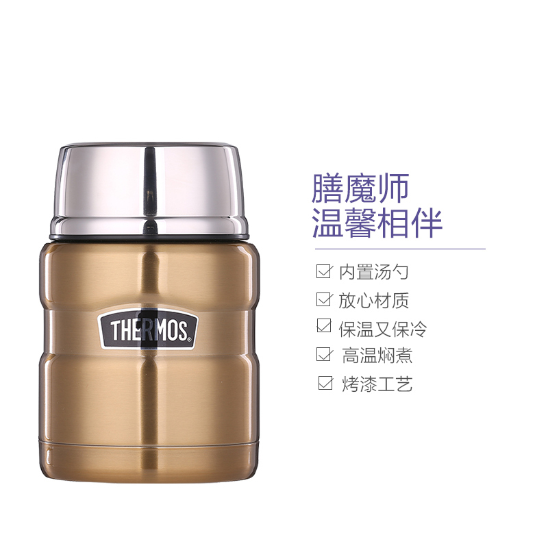 [品牌直采]THERMOS膳魔師 通用真空不锈钢焖烧杯 SK-3000-MGD 470ML 黄色保温杯304不锈钢