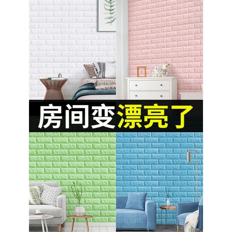 墙纸自粘卧室温馨3d立体墙贴壁纸背景墙面泡沫砖装饰防水贴纸 乳白色[纳米加厚品质款]10片约5.4㎡厚8mm防撞 大图片