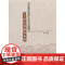 历史街区保护的双系统模式——以巴蜀地区为例