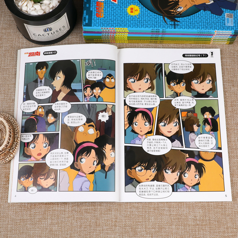[正版]名侦探柯南漫画书全套10册40-49漫画全集儿童彩色珍藏版推理悬疑小说破案书籍工藤新一日本卡通动漫7-12岁小