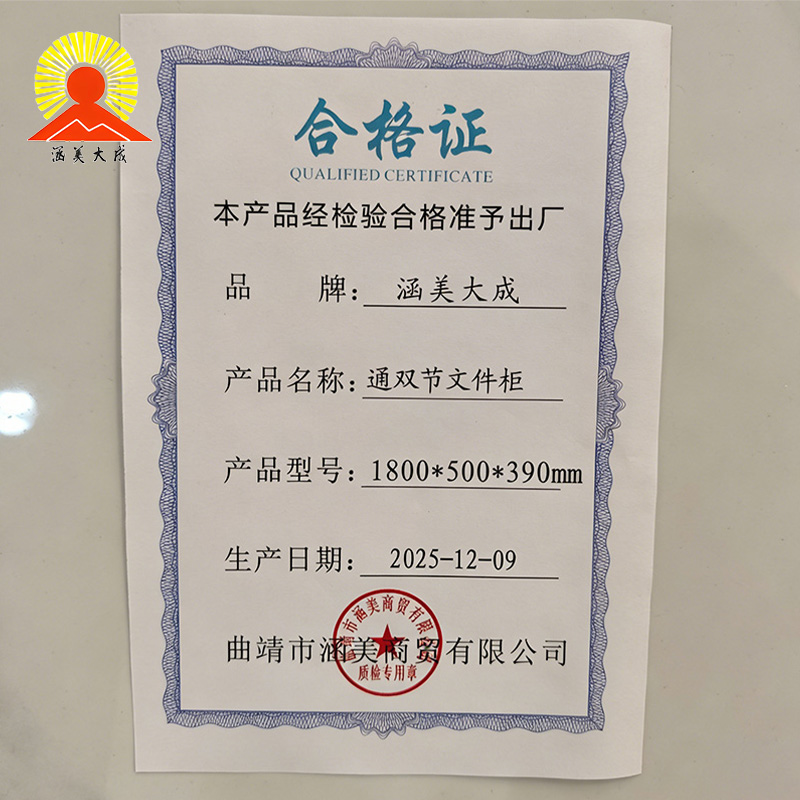 涵美大成 通双节文件柜1800*500*390mm 个高清大图