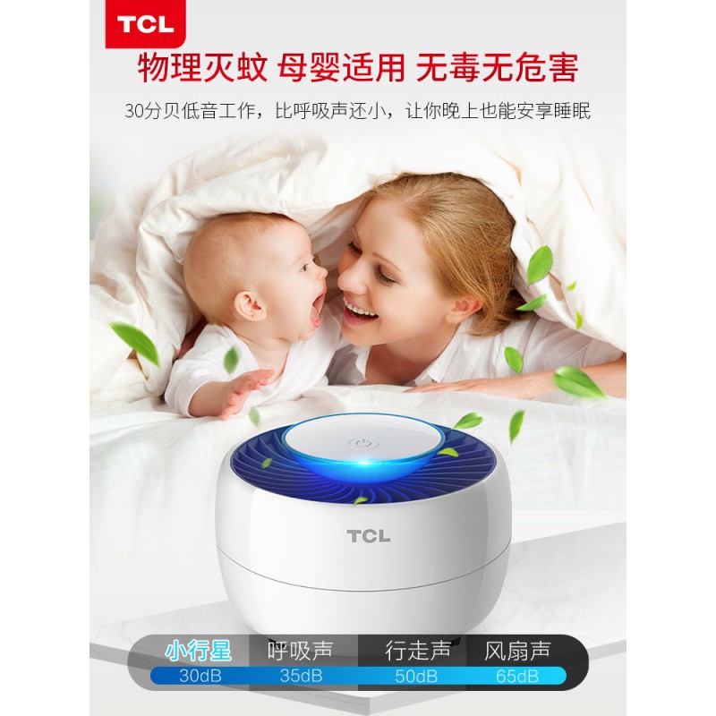 TCL灭蚊灯家用室内婴儿孕妇蚊子灯器物理插电式捕吸 三维工匠 ∴∴∴套餐一:客厅卧室各放一台,店长推荐高清大图