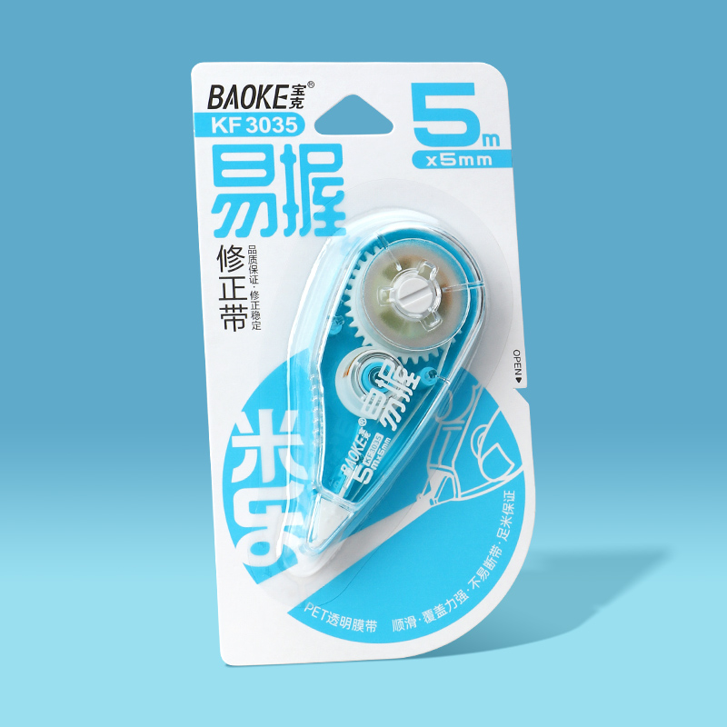 宝克（BAOKE）KF3035 易握修正带 PET透明膜袋 柔韧带芯不易断带 6卡/组 1组 暮光蓝