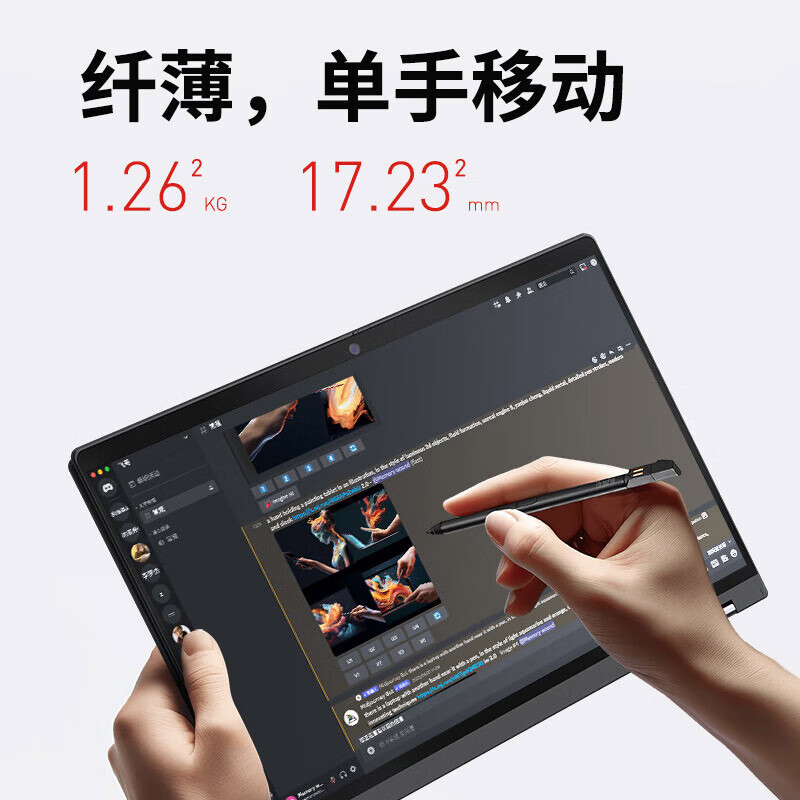 联想ThinkPad S2 Yoga 英特尔酷睿i5-1335U 13.3英寸轻薄翻转触控屏办公笔记本电脑(16G 1T 高清触控屏)