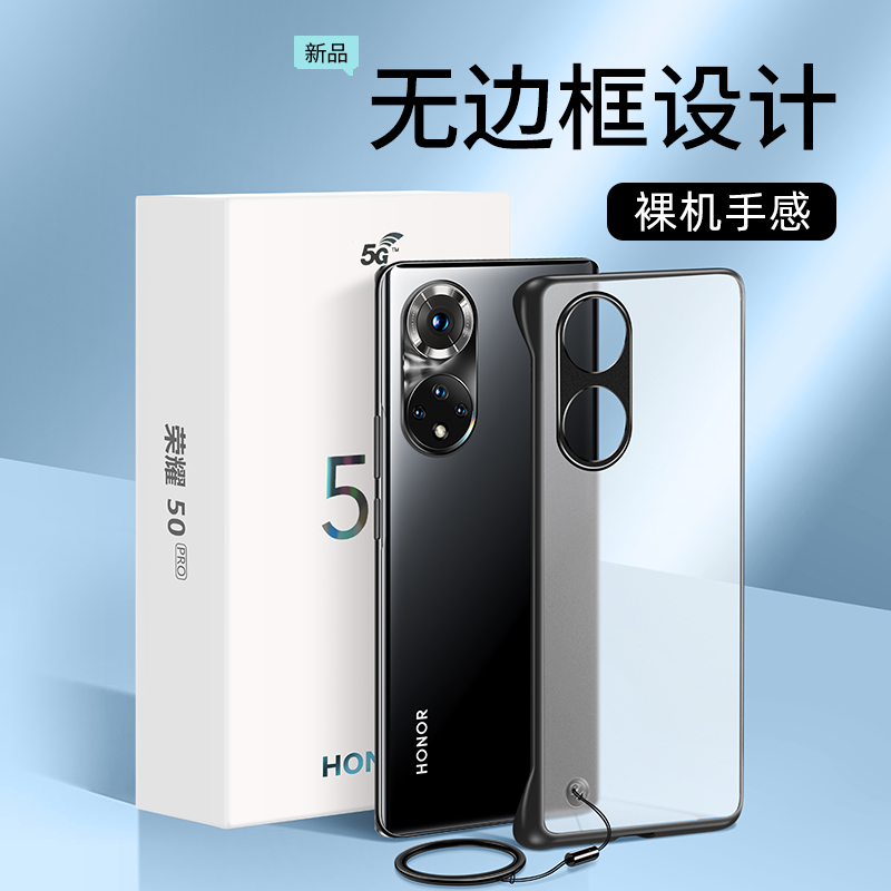 安美宝 荣耀50手机壳荣耀50pro手机套无边框适用荣耀50SE新款透明散热防摔保护套男款网红女创意全包镜头por新高清大图