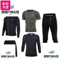 李宁健身服男套装三件套运动服速干衣紧身衣跑步篮球训练服健身房_328 XL 五件套-灰色
