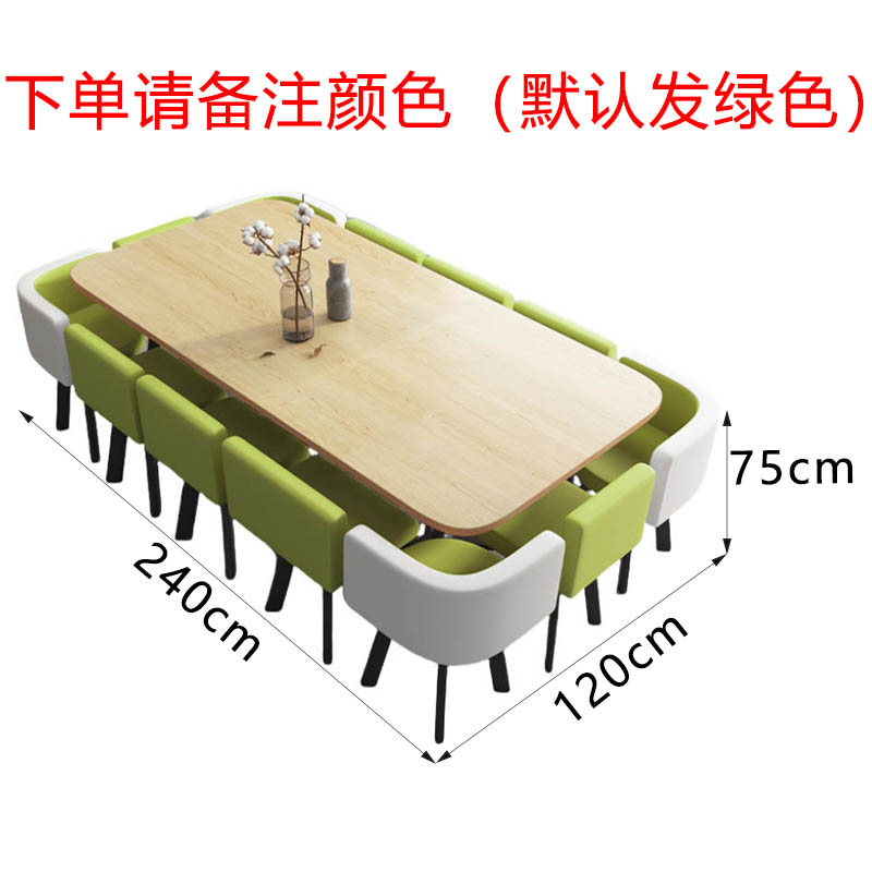 芙瑞塔 洽谈桌240*120*75cm套